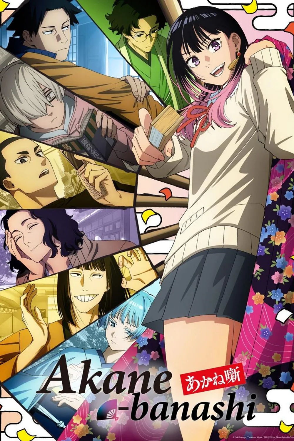 Akane banashi